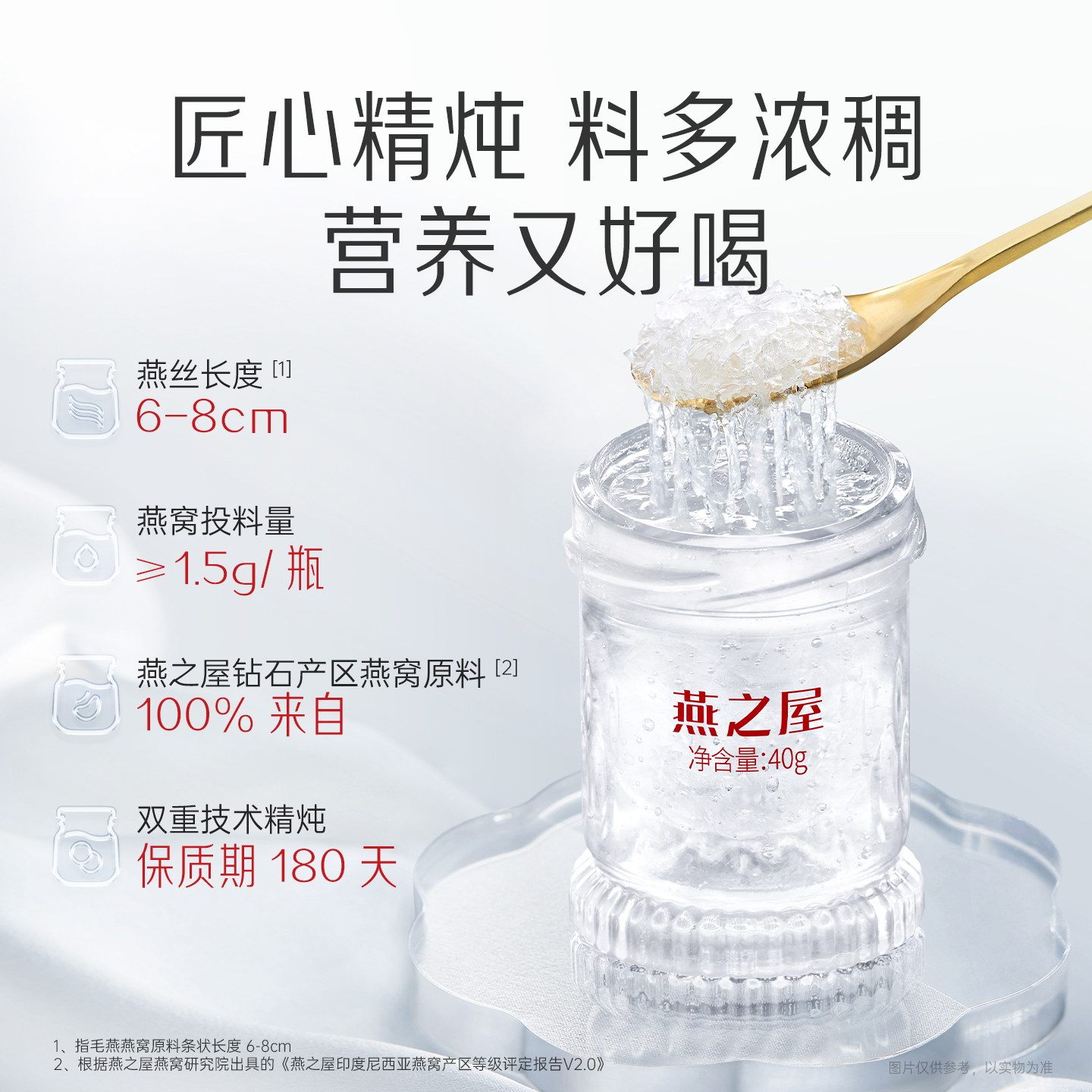 【七夕礼物】燕之屋鲜炖燕窝40g8瓶萱燕礼盒孕妇滋补营养品迪士尼