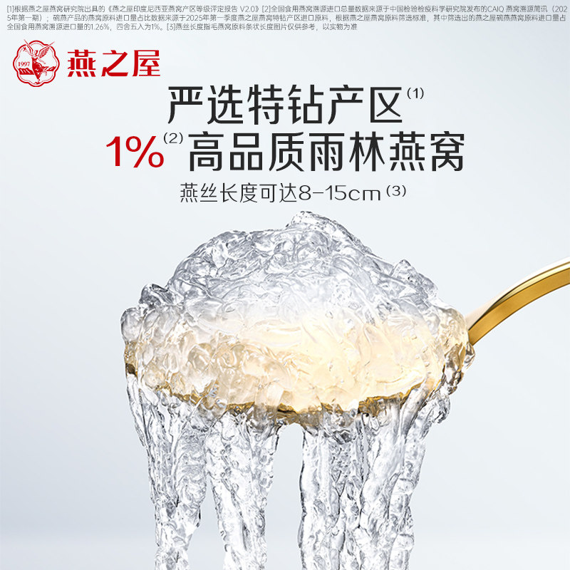 【商场同款】燕之屋碗燕甄爱系列108g30碗燕窝礼盒装商务年货礼盒,淘宝优惠券,粉丝福利购,淘宝优惠卷