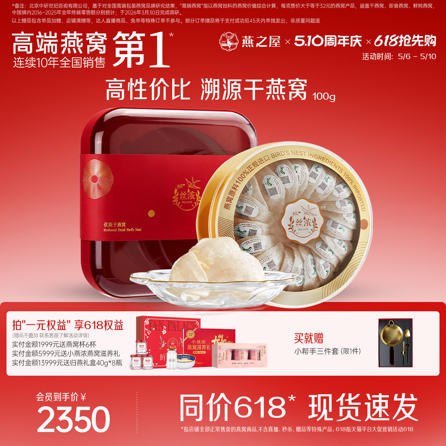【送礼推荐】燕之屋丝浓优选干燕窝100g印尼燕盏孕妇滋补正品干盏