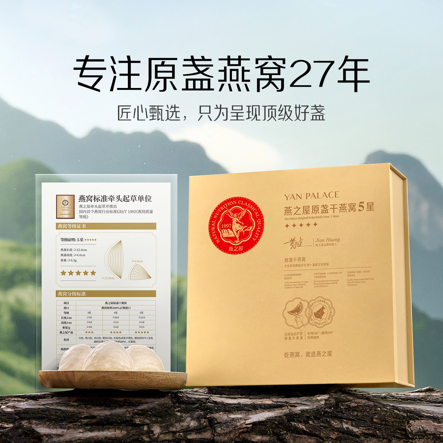 【年货礼盒】燕之屋5星干燕窝100g印尼溯源进口燕盏正品孕妇干盏,淘宝优惠券,粉丝福利购,淘宝优惠卷