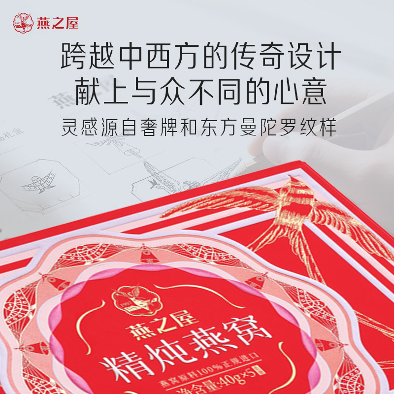 燕之屋精炖燕窝礼盒40g5瓶+燕窝粥送礼组合装礼物营养品滋补品,淘宝优惠券,粉丝福利购,淘宝优惠卷