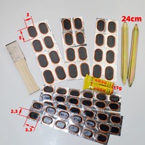 Inner Tube Repair Patches Complete special Tire Tool Electric Car Electric Bike Mountain Bike Repair Tire rubber cold refilling film