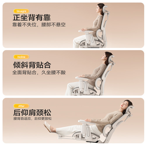 三梦人体工学椅护腰电脑椅家用舒适久坐电竞椅子午睡可躺办公座椅 - 图1