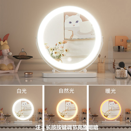 化妆镜台式桌面led发光智能梳妆镜网红宿舍ins风可旋转梳妆台镜子 - 图1