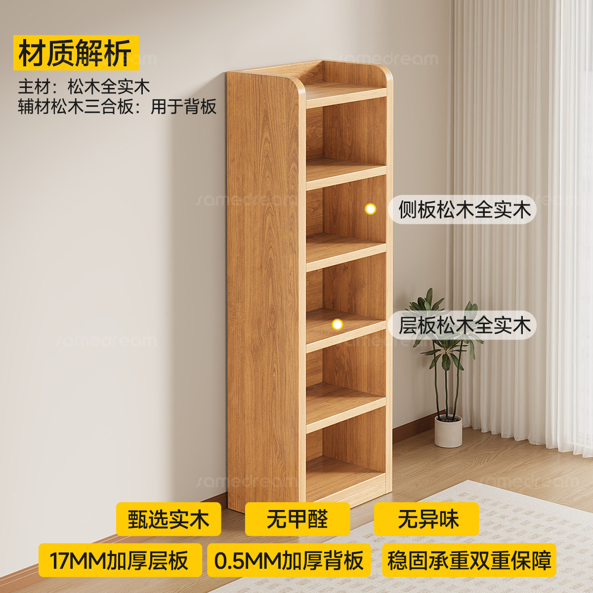 三梦实木书架落地置物架一体靠墙展示柜儿童书柜客厅家用收纳柜,淘宝优惠券,粉丝福利购,淘宝优惠卷