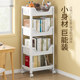 Bookshelf Setting Shelf Land Family Simple Multi -layer Children's Toys Storage Reading Mobile Bookcase