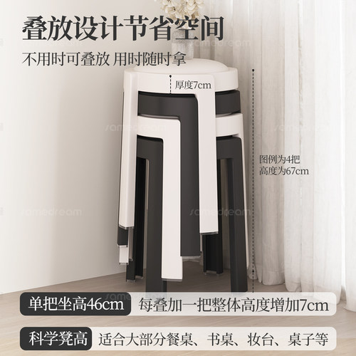塑料凳子家用可叠放软包圆凳轻奢高级感加厚客厅餐桌板凳备用椅子 - 图3