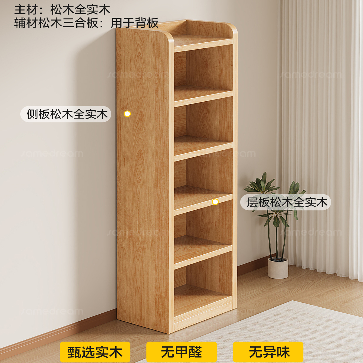 Sanmeng solid wood bookshelf floor-standing storage rack for children