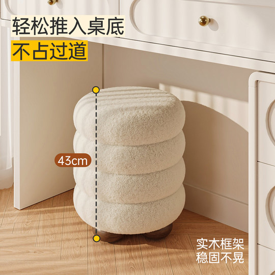 三梦奶油风化妆凳轻奢高级感梳妆凳女生卧室凳子梳妆台化妆椅圆凳