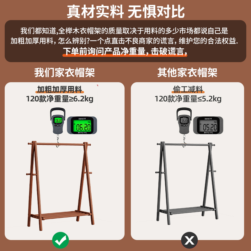 实木挂衣架落地卧室家用衣帽架房间榉木晾衣架室内简易立式衣服架 - 图3