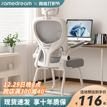 Computer Chair Home For Long Sitting Comfort Body Ergonomics College Student Dorm Chair Bookroom Desk Study Office Chair