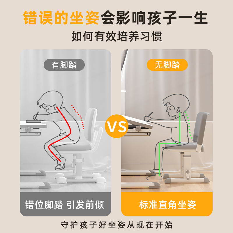 儿童学习椅子可升降调节小学生家用写字靠背凳子久坐舒适书桌座椅 - 图1