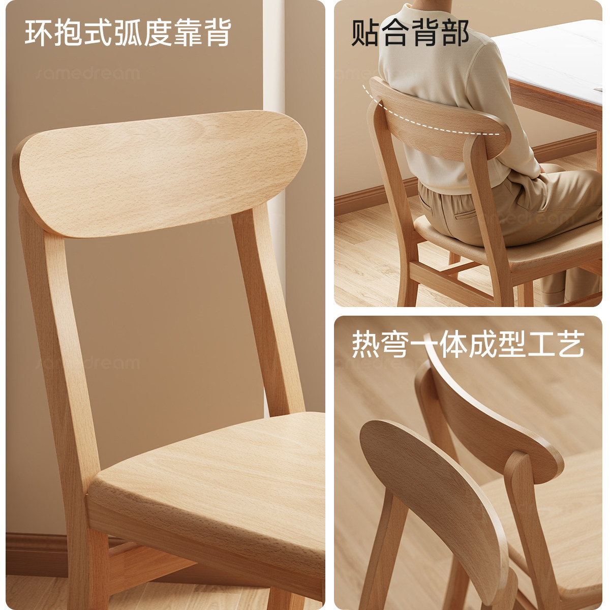 三梦餐椅家用实木椅子靠背凳子简约现代休闲茶椅商用餐桌椅化妆椅,淘宝优惠券,粉丝福利购,淘宝优惠卷