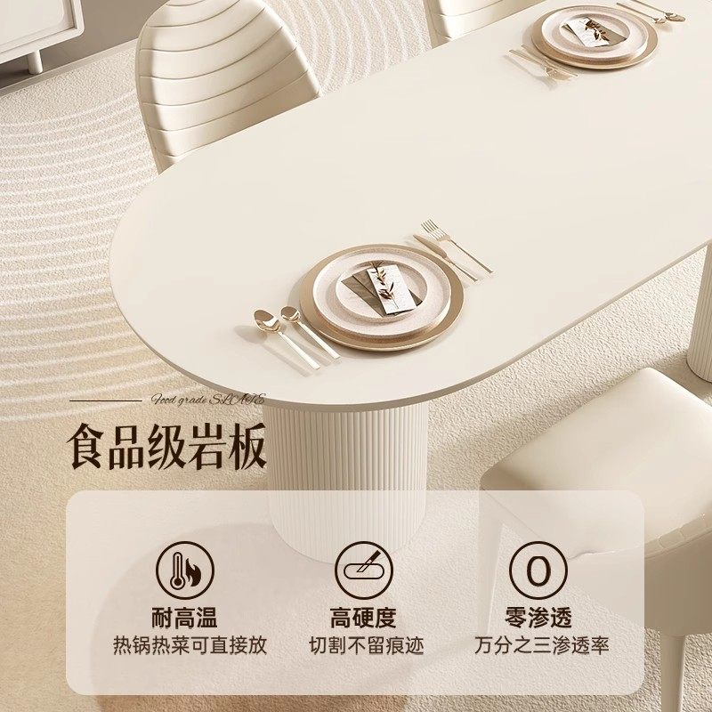 三梦奶油风岩板餐桌法式岛台小户型餐桌椅组合家用长方形吃饭桌子,淘宝优惠券,粉丝福利购,淘宝优惠卷