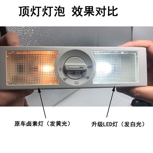 适配朗逸polo波罗劲情劲取速腾途安朗行朗境后顶灯阅读灯旋钮开关 - 图3