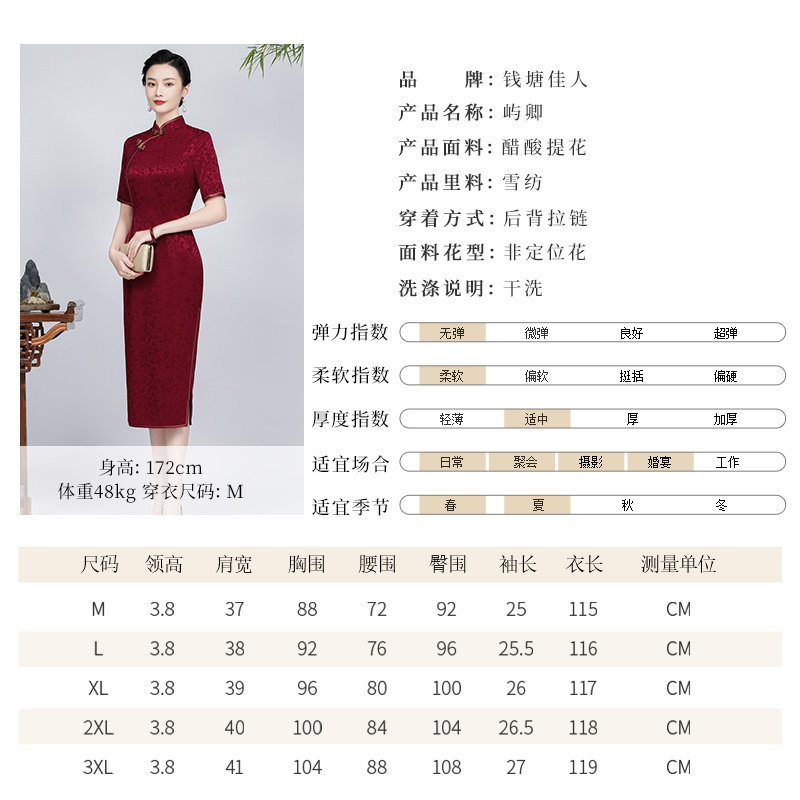 钱塘佳人红色2022年秋新款喜旗袍 钱塘佳人旗袍