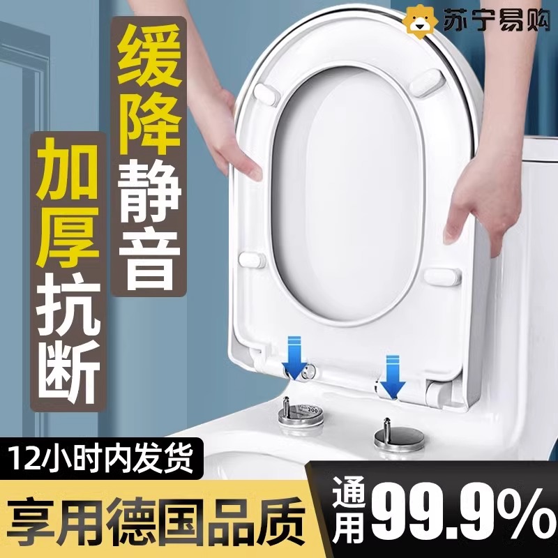  壹品印象普通坐便盖板