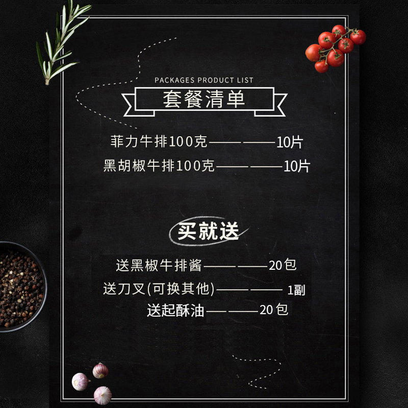 绝世食品旗舰店绝世家庭套餐20片2000g团购黑椒菲力牛排生鲜新鲜牛肉2
