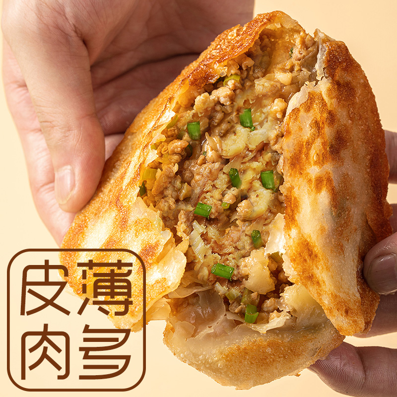 绝世 猪肉大葱/黑椒牛肉馅饼520g*4袋