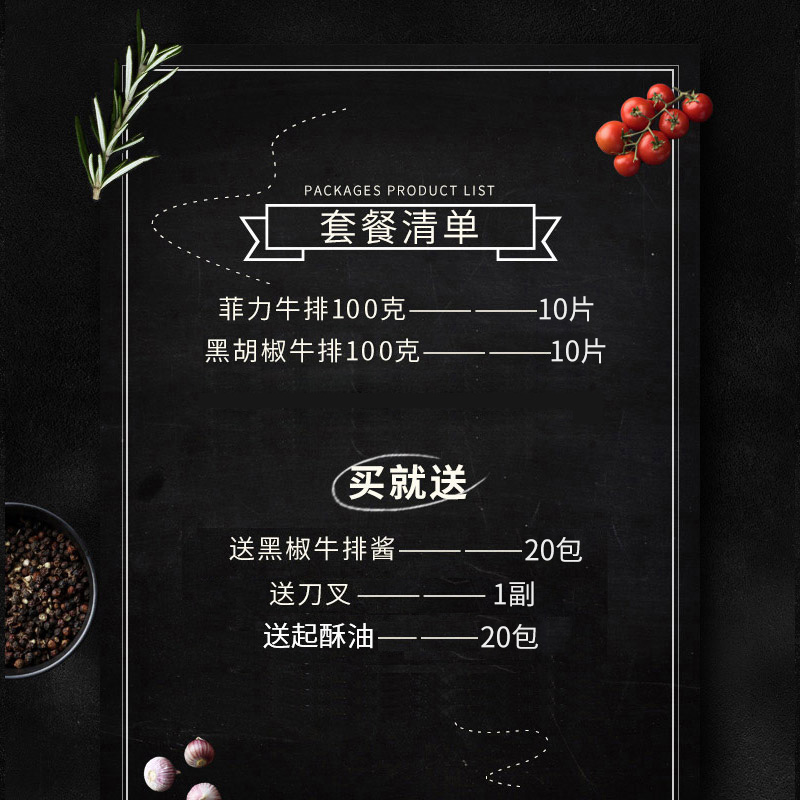 绝世食品旗舰店绝世家庭儿童牛排套餐团购黑椒菲力20片生鲜新鲜牛肉牛排1