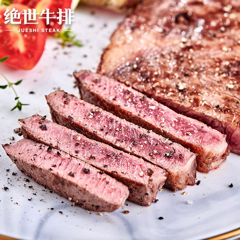 绝世食品旗舰店绝世家庭原肉整切牛排套餐黑椒牛肉10片儿童新鲜菲力西冷203