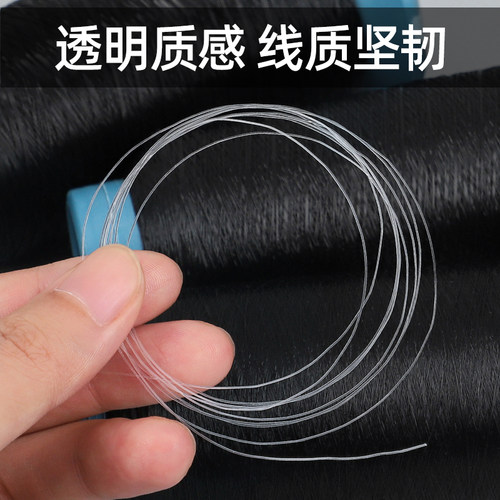 透明尼龙鱼丝线细线领标线缝纫机线家用水洗标隐形线锁边尼龙丝线 - 图0