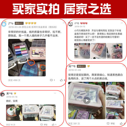 舞彩家用针线盒高档针线包手缝补衣服的缝纫小卷套装包邮黑白色线 - 图1