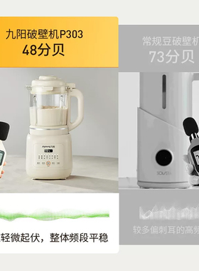 九阳豆浆机破壁免过滤家用全自动多功能小型免煮官方正品新款P303