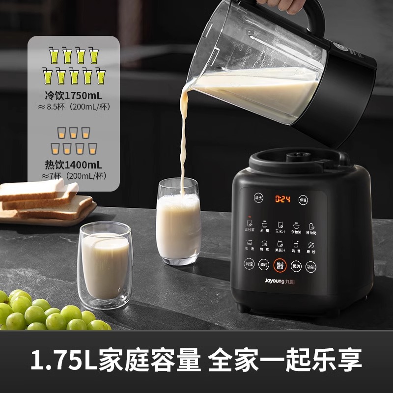 九阳破壁机家用可磨粉打干磨小型加热多功能全自动豆浆料理机P161