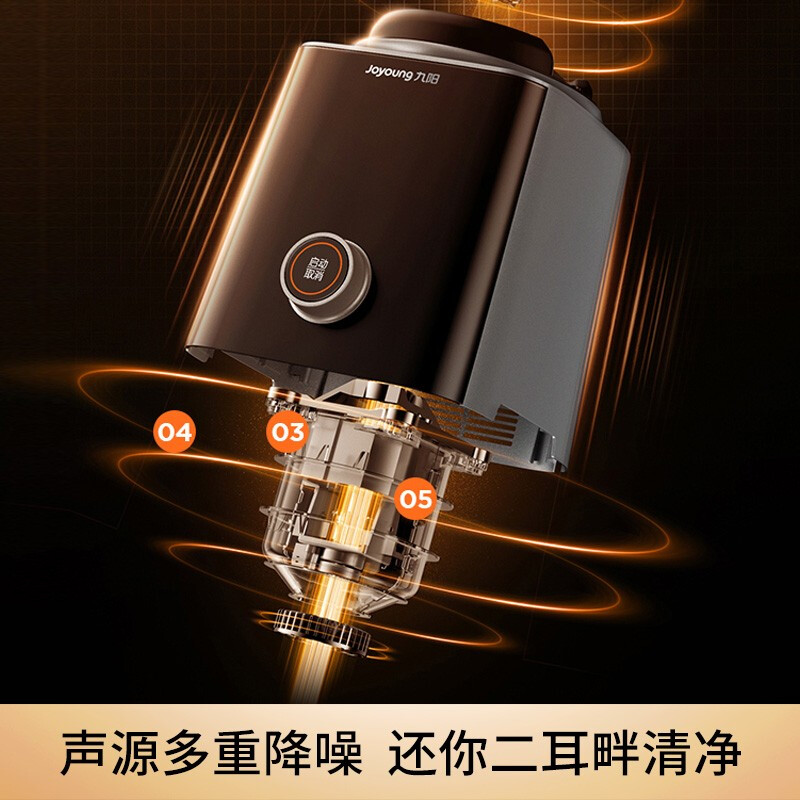 九阳真空破壁家用豆浆料理加热机 九阳博诺思破壁机