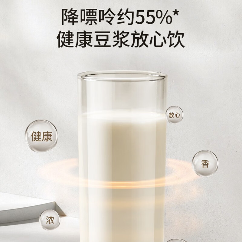  九阳博诺思豆浆机