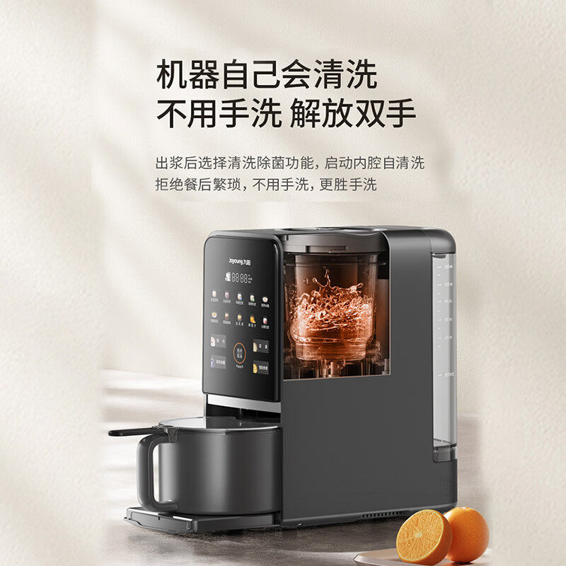  九阳博诺思豆浆机