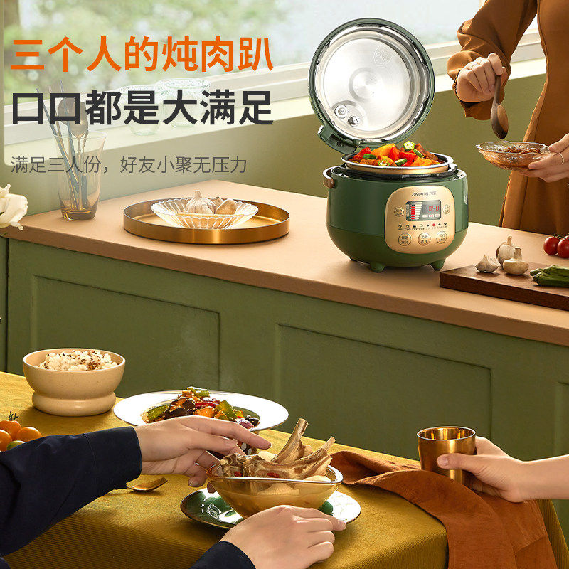 九阳电小型家用迷你1-2人3压力锅 九阳博诺思电压力锅