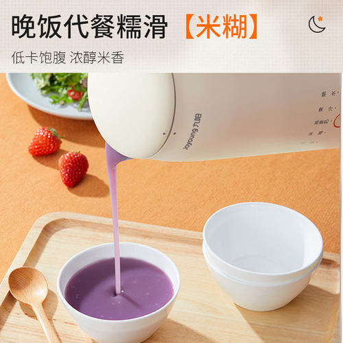 九阳豆浆机小型迷你家用全自动多功能破壁免滤旗舰官方正品单人 - 图2