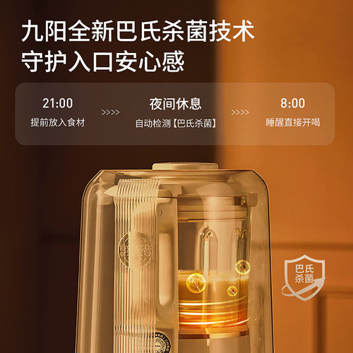九阳变频隔音罩可拆破壁机家用多功能低音辅食豆浆机官方正品B700 - 图3