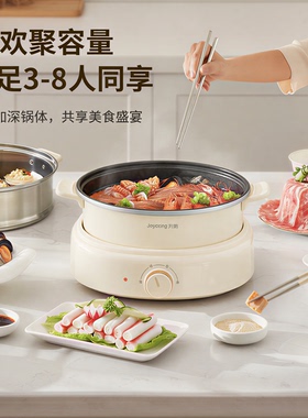 九阳多功能家用小型一体式不粘锅学生宿舍电火锅电煮锅煮面锅蒸笼