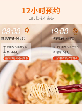 九阳面条机家用全自动制面电动多功能智能厨师机饺子皮一体机L30