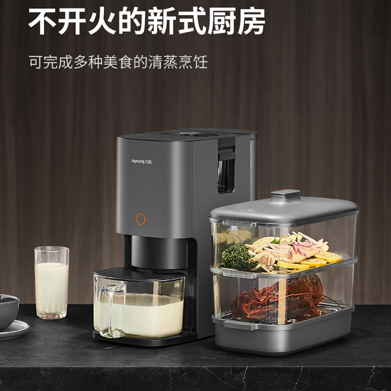 九阳博诺思专卖店肖战同款九阳不用手洗K2S豆浆机家用全自动破壁免滤新款正品3