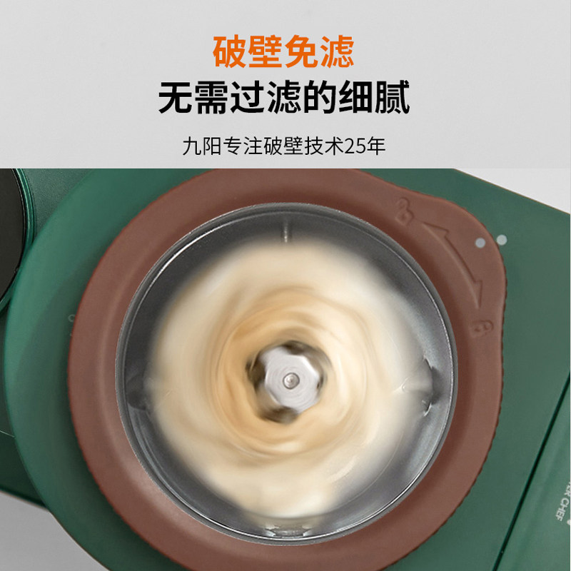 九阳免手洗多功能破壁免滤豆浆机 九阳博诺思豆浆机