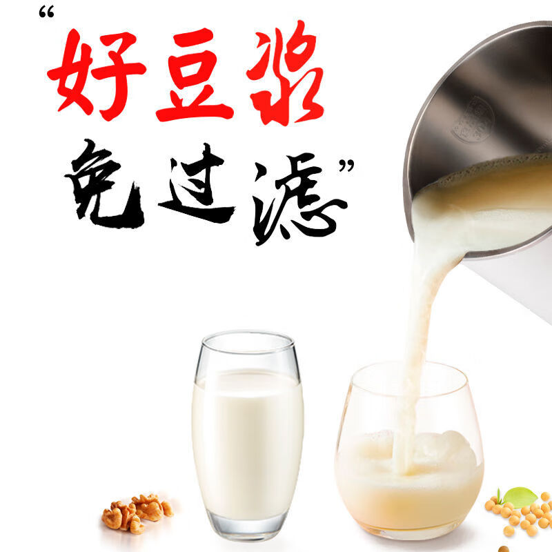  九阳博诺思豆浆机