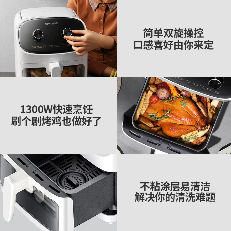  九阳博诺思空气炸锅