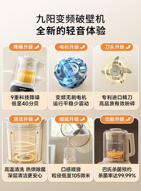 【轻音变频】九阳破壁机隔音杯