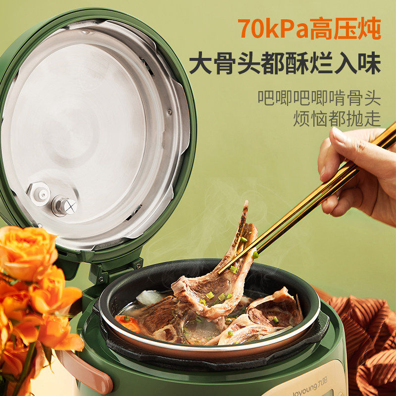 九阳电小型家用迷你1-2人3压力锅 九阳博诺思电压力锅