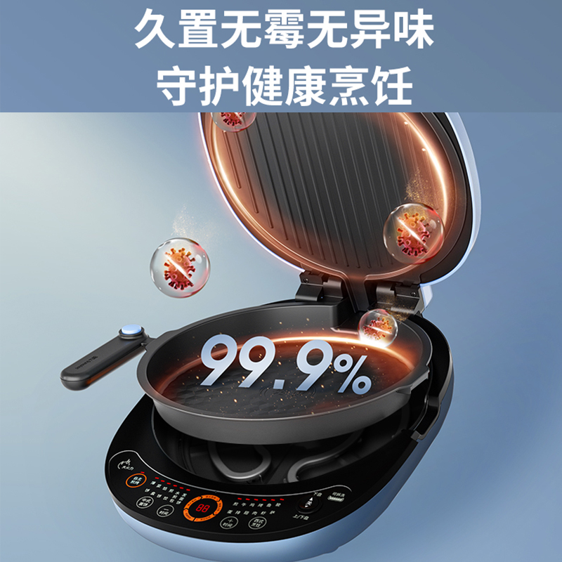 九阳电饼铛家用双面加热可拆煎饼机不粘烙饼锅加大加深早餐机新款