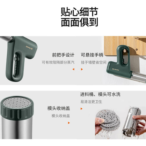 九阳电动压面机家用小型面条机全自动便携手持做饸络河捞机面条枪 - 图3