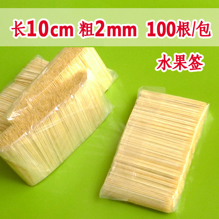 三山竹签批發烧烤竹签水果签土豆长牙签KTV专用小签2mm长10cm厘米,淘宝优惠券,粉丝福利购,淘宝优惠卷