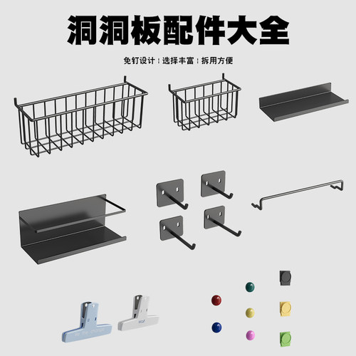 金属圆孔洞洞板配件挂钩网篮框收纳盒磁吸置物架彩色夹子桌面收纳 - 图0