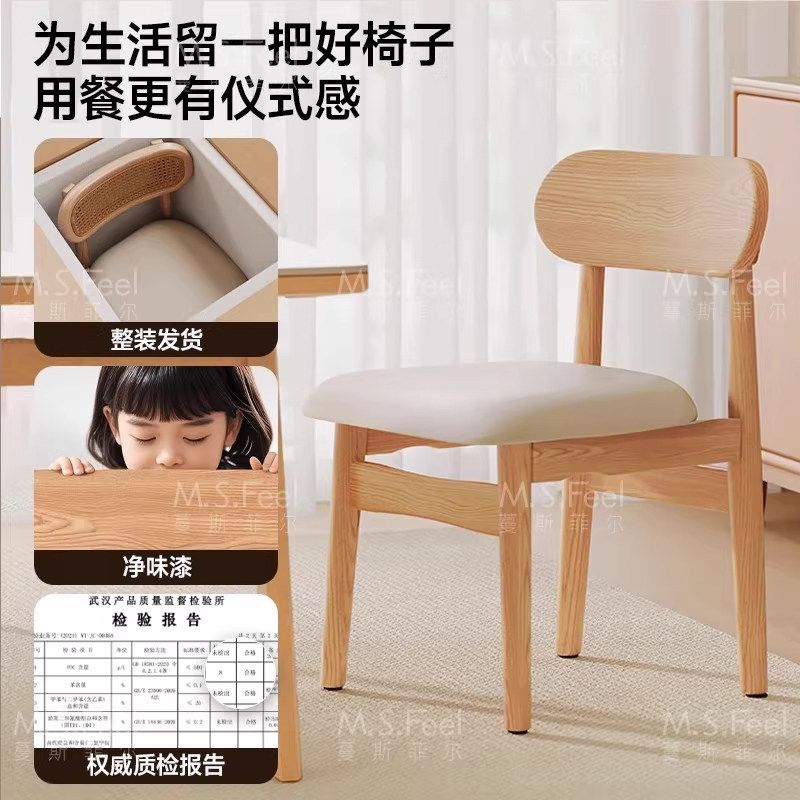 餐椅家用藤编椅实木靠背椅2025新款软包椅子中古风餐桌椅休闲木凳,淘宝优惠券,粉丝福利购,淘宝优惠卷