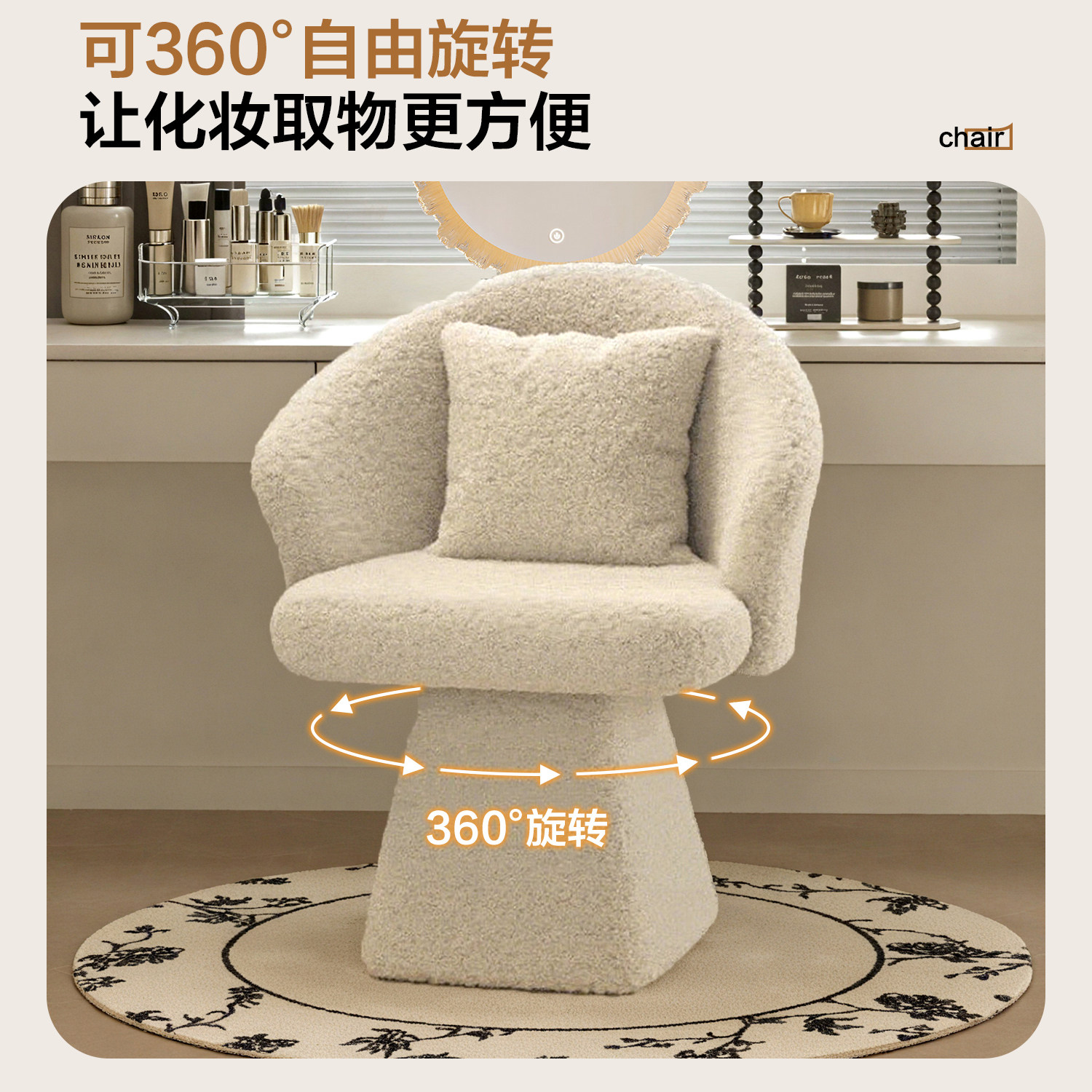 化妆椅女生卧室高级感旋转靠背梳妆台椅子衣帽间化妆凳子美甲椅子,淘宝优惠券,粉丝福利购,淘宝优惠卷