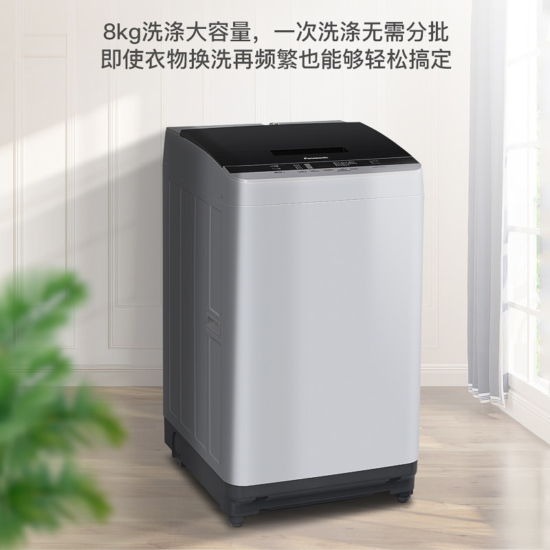 panasonic /松下8kg小型洗衣机 panasonic启沃洗衣机